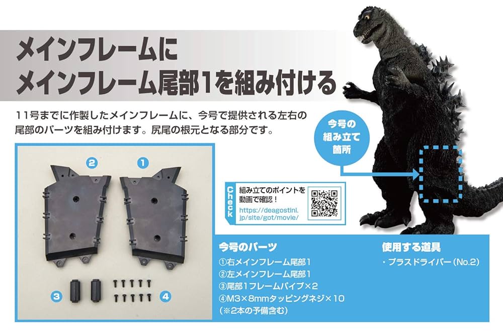 DeAGOSTINI ゴジラをつくる　全巻セット　1-100巻新品未使用 2025年買取中!】週刊 ゴジラをつくる | 全100号完結・2019年